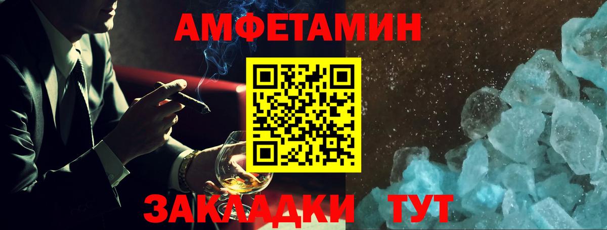 АМФЕТАМИН Розовый Кировск