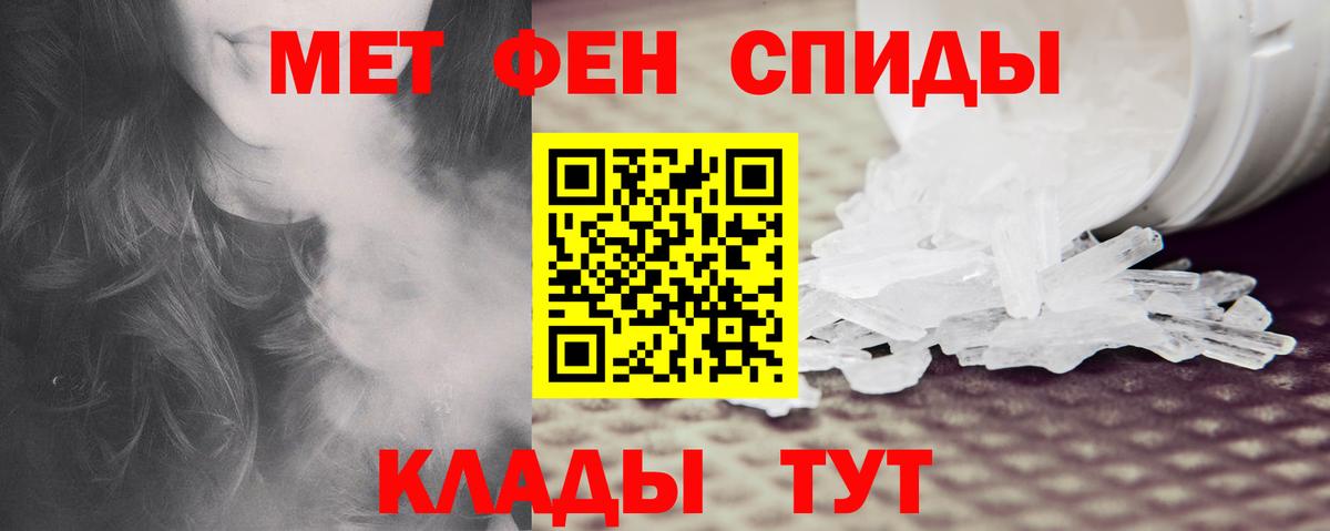 Амфетамин 97%  АМФ  Кировск  Вход с VPN 