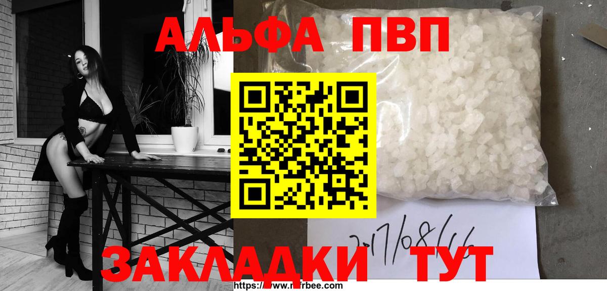 Alfa_PVP  Вход с VPN  Кировск  A-PVP Crystall  Alfa_PVP VHQ 