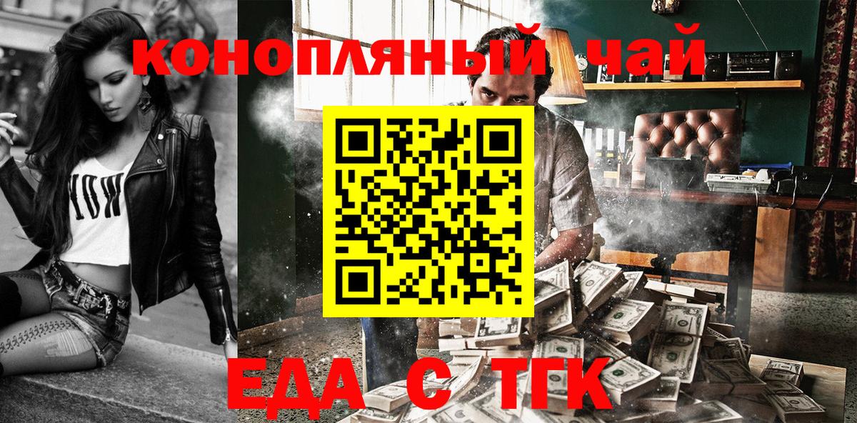 Кировск  Еда ТГК марихуана  Вход с VPN 