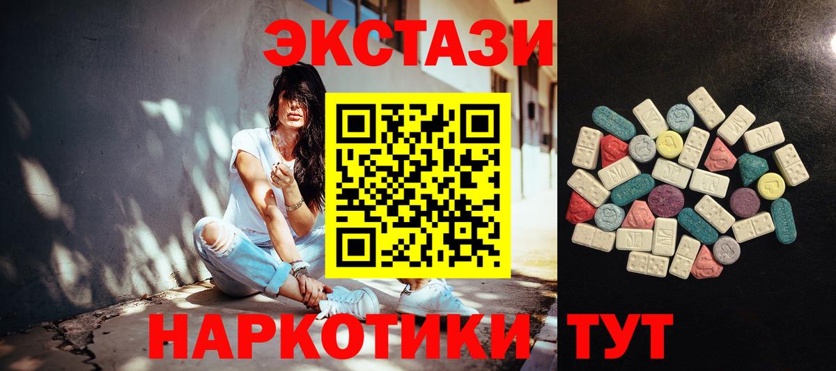 Экстази  ЭКСТАЗИ 280 MDMA  Вход с VPN  Кировск 