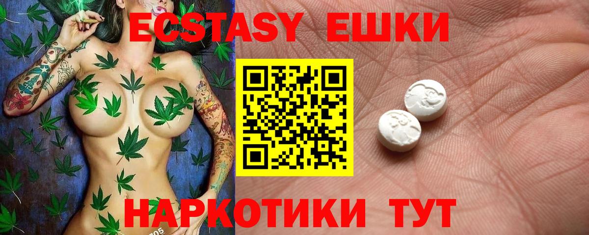 Экстази DUBAI Кировск
