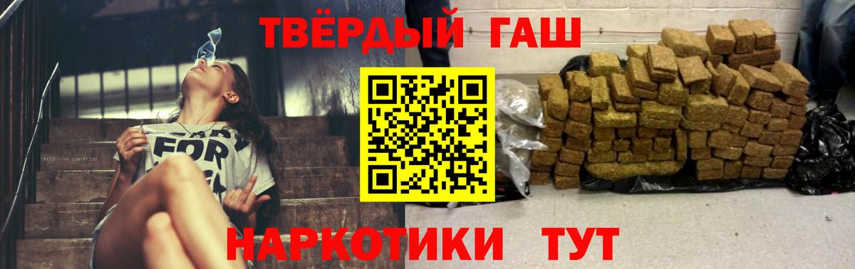 Кировск  Гашиш Cannabis  Вход с VPN 