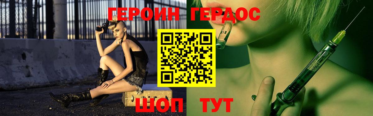 Кировск  Героин Heroin  Вход с VPN 