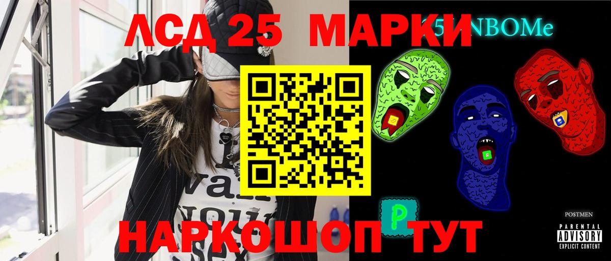 Лсд 25 экстази  Лсд 25 экстази ecstasy  Вход с VPN  Кировск 