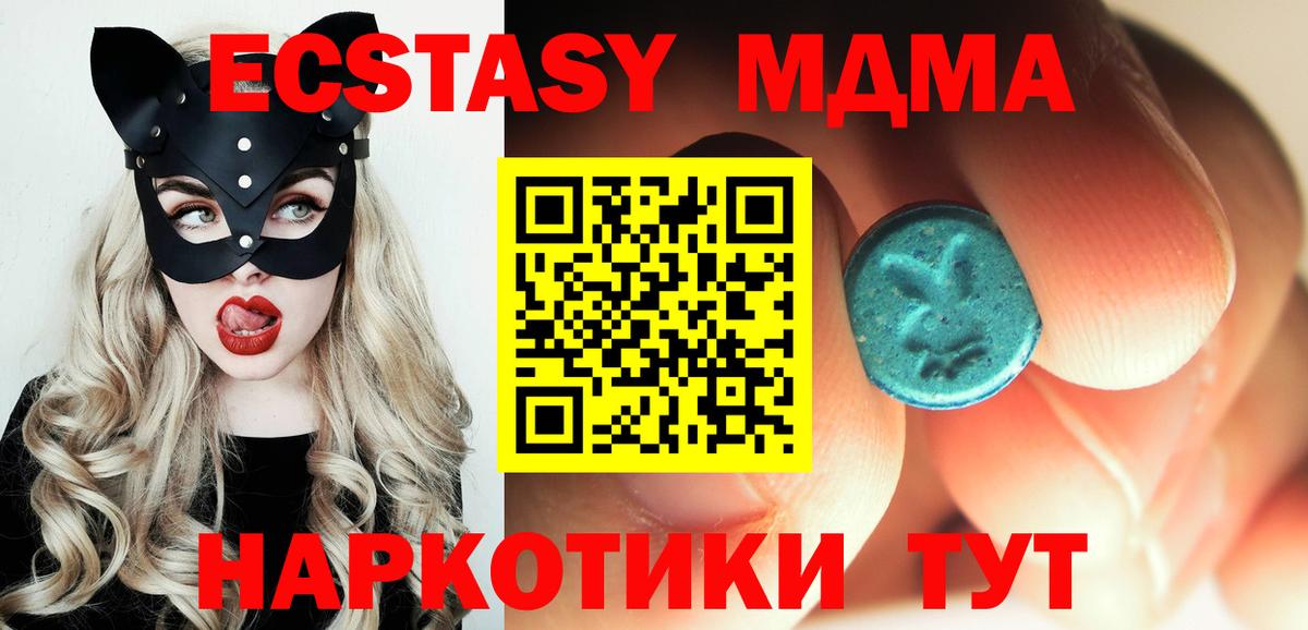 Кировск  МДМА crystal  MDMA молли  Вход с VPN 