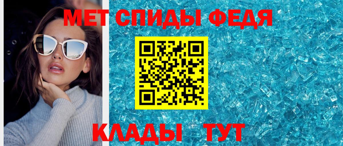 Метамфетамин кристалл Кировск