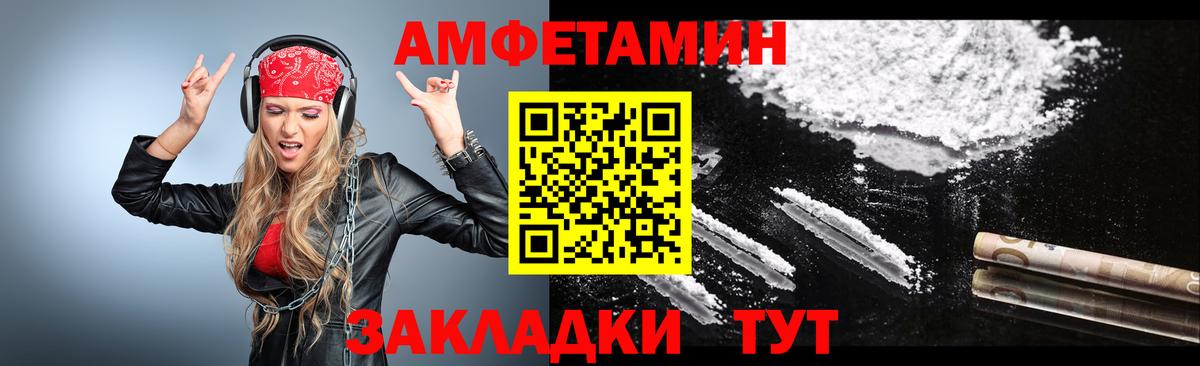 Метамфетамин кристалл  МЕТАМФЕТАМИН  Кировск  Вход с VPN 