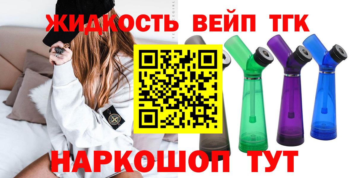 Кировск  Дистиллят ТГК вейп с тгк  ТГК THC oil  Вход с VPN 