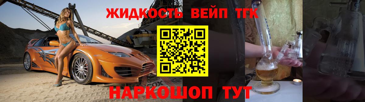 ТГК Wax Кировск